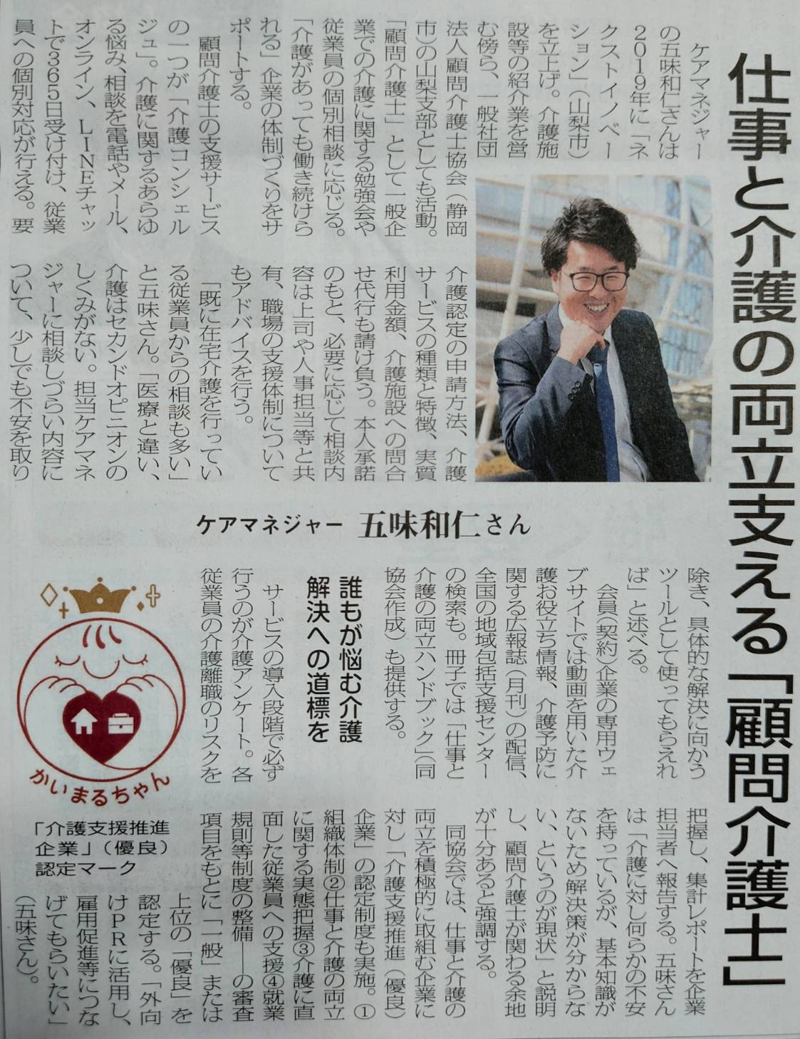 株式会社NEXT INNOVATION